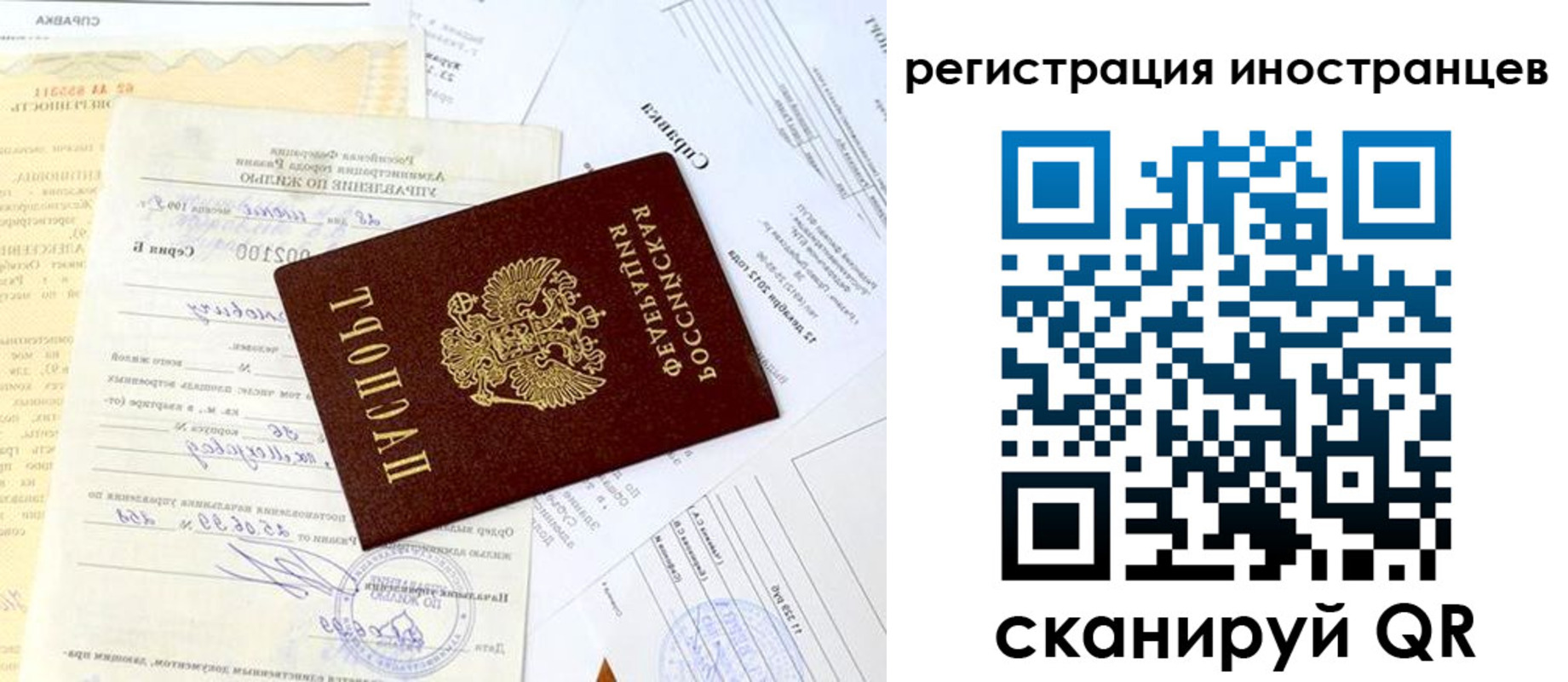 прописка штамп в Горно-Алтайске