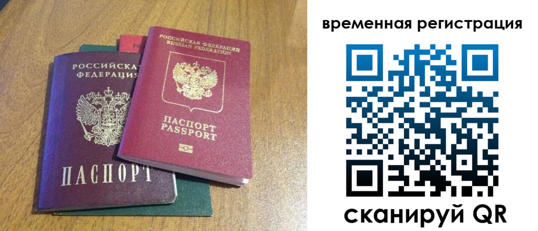 временная регистрация в квартире в Горно-Алтайске