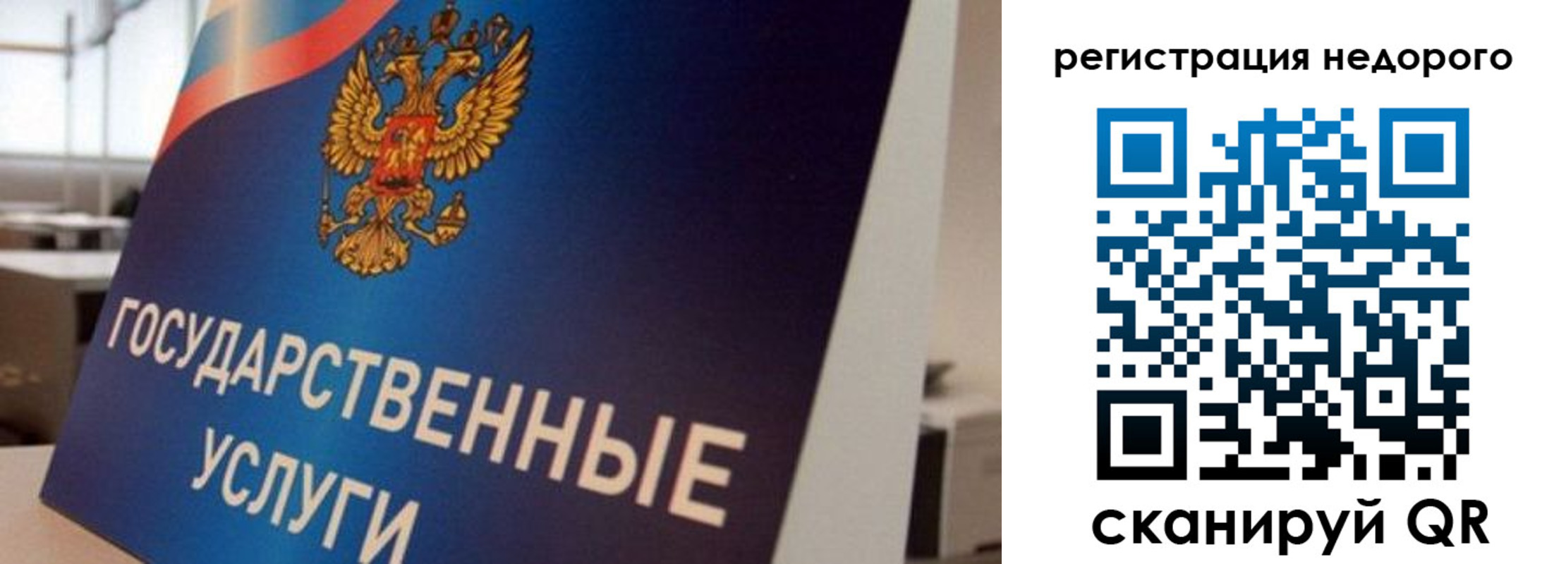 прописка в квартире в Горно-Алтайске