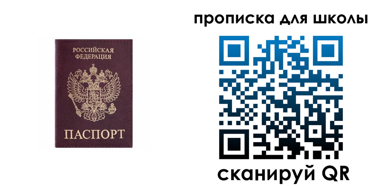 временная регистрация в Горно-Алтайске